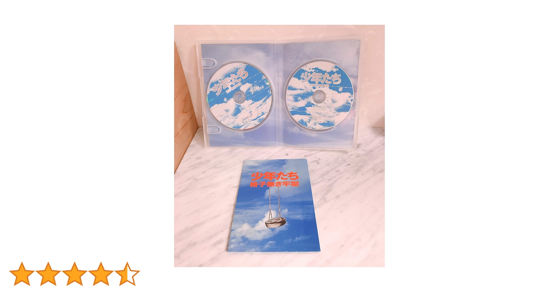 Amazon.co.jp: 少年たち 格子無き牢獄 [DVD] : オムニバス